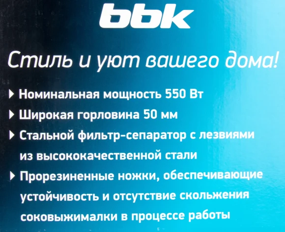 Соковыжималка центробежная BBK JC060-H11 550Вт белый/оранжевый