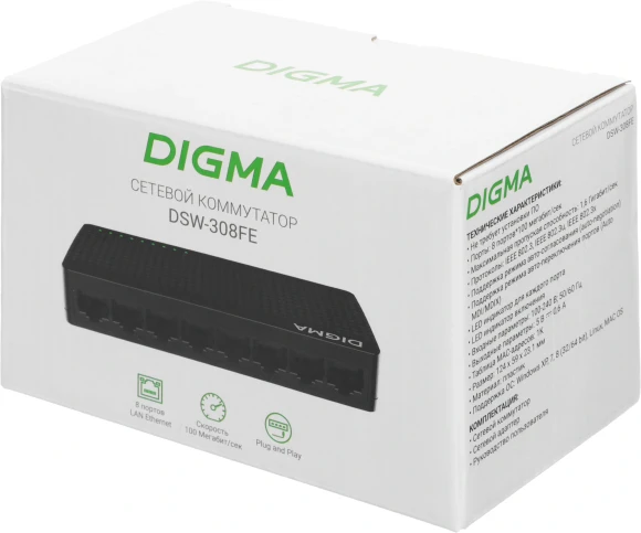 Коммутатор Digma DSW-308FE (L2) 8x100Мбит/с неуправляемый
