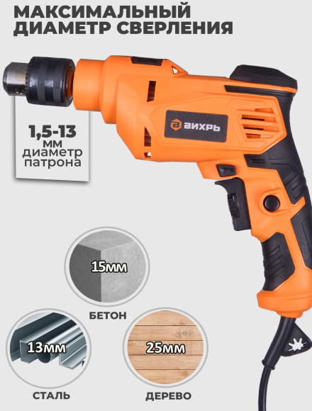 Дрель ударная Вихрь ДУ-25А-850 850Вт ключевой реверс (72/8/10) Дрель ударная Вихрь ДУ-25А-850 850Вт ключевой реверс (72/8/10)