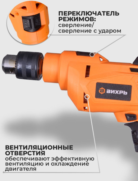 Дрель ударная Вихрь ДУ-25А-850 850Вт ключевой реверс (72/8/10) Дрель ударная Вихрь ДУ-25А-850 850Вт ключевой реверс (72/8/10)