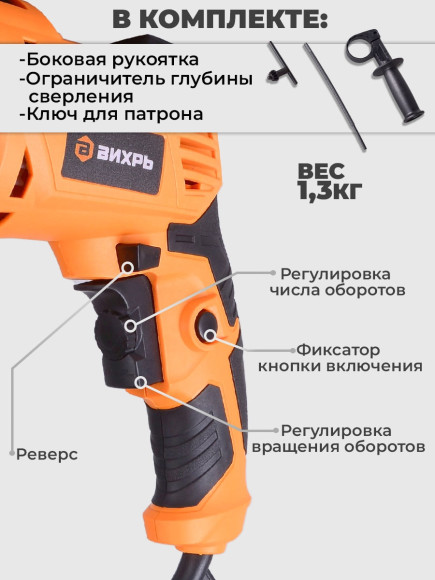 Дрель ударная Вихрь ДУ-25А-850 850Вт ключевой реверс (72/8/10) Дрель ударная Вихрь ДУ-25А-850 850Вт ключевой реверс (72/8/10)