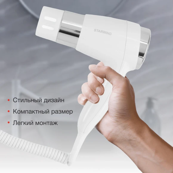 Фен Starwind SW-HD871 1100Вт белый Фен Starwind SW-HD871 1100Вт белый