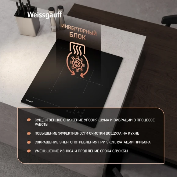 Индукционная варочная поверхность Weissgauff HI 430 BFZ черный Индукционная варочная поверхность Weissgauff HI 430 BFZ черный