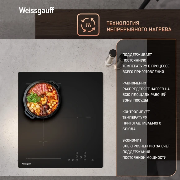 Индукционная варочная поверхность Weissgauff HI 430 BFZ черный Индукционная варочная поверхность Weissgauff HI 430 BFZ черный