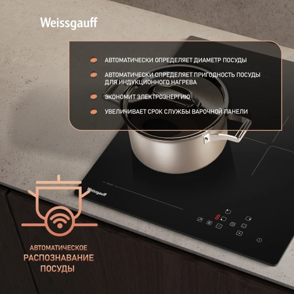 Индукционная варочная поверхность Weissgauff HI 430 BFZ черный Индукционная варочная поверхность Weissgauff HI 430 BFZ черный