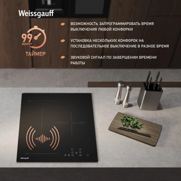 Индукционная варочная поверхность Weissgauff HI 430 BFZ черный Индукционная варочная поверхность Weissgauff HI 430 BFZ черный