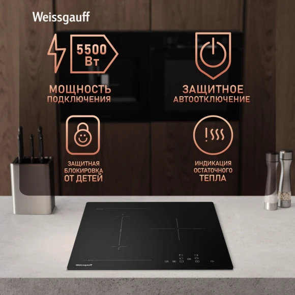 Индукционная варочная поверхность Weissgauff HI 430 BFZ черный Индукционная варочная поверхность Weissgauff HI 430 BFZ черный