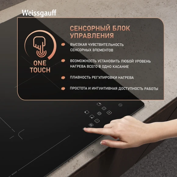 Индукционная варочная поверхность Weissgauff HI 430 BFZ черный Индукционная варочная поверхность Weissgauff HI 430 BFZ черный