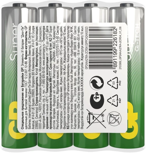Батарея GP Super 24AA21RA-2CRS4 AAA (4шт) спайка Батарея GP Super 24AA21RA-2CRS4 AAA (4шт) спайка