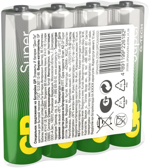 Батарея GP Super 24AA21RA-2CRS4 AAA (4шт) спайка Батарея GP Super 24AA21RA-2CRS4 AAA (4шт) спайка
