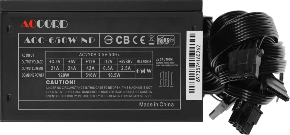 Блок питания Accord ATX 650W ACC-650W-NP 24pin 120mm fan 4xSATA