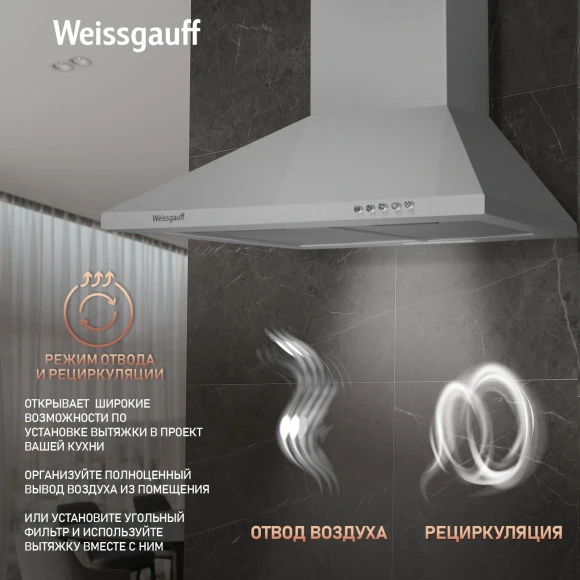 Вытяжка каминная Weissgauff Zosma 50 PB IX нержавеющая сталь управление: кнопочное (1 мотор) Вытяжка каминная Weissgauff Zosma 50 PB IX нержавеющая сталь управление: кнопочное (1 мотор)