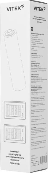 Комплект аксессуаров Vitek FRFK11PRO (3предмет.)