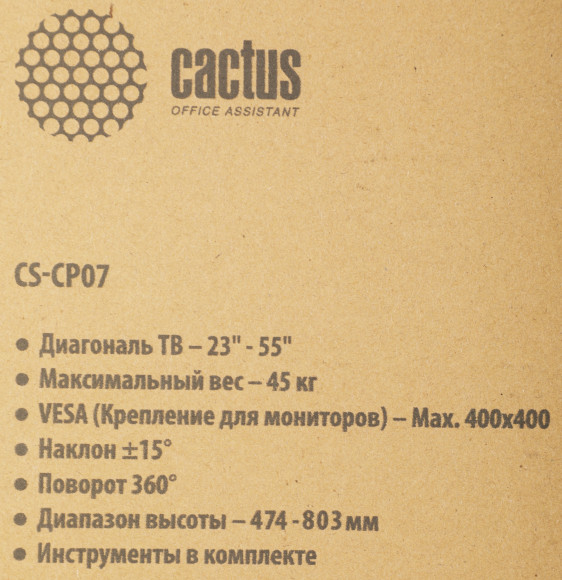 Кронштейн для телевизора Cactus CS-CP07 черный 23"-55" макс.45кг потолочный поворот и наклон Кронштейн для телевизора Cactus CS-CP07 черный 23"-55" макс.45кг потолочный поворот и наклон