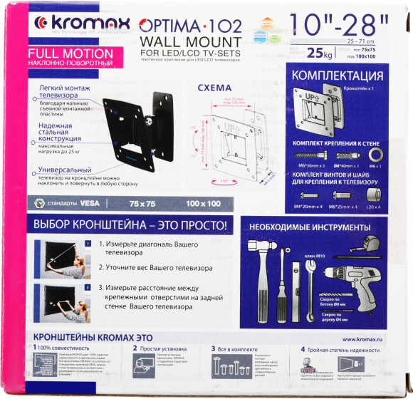 Кронштейн для телевизора Kromax OPTIMA-102 черный 10"-28" макс.25кг настенный поворот и наклон Кронштейн для телевизора Kromax OPTIMA-102 черный 10"-28" макс.25кг настенный поворот и наклон
