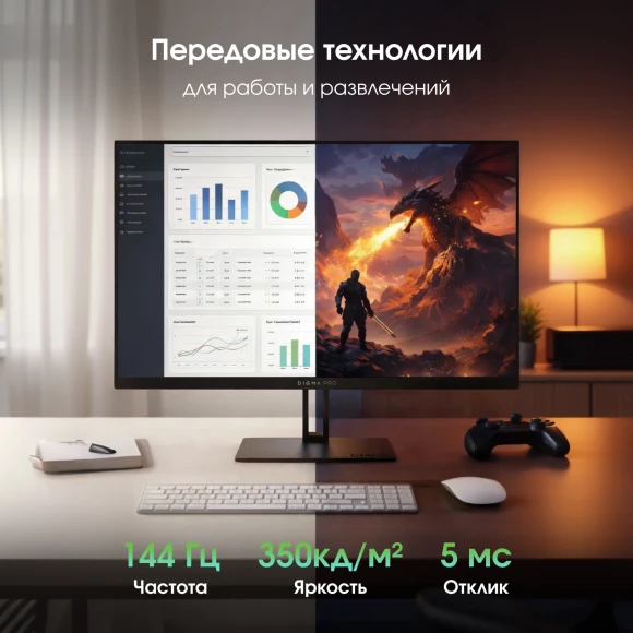 Монитор Digma Pro 23.8" Motion S черный IPS LED 5ms 16:9 HDMI M/M матовая 1500:1 350cd 178гр/178гр 1920x1080 144Hz G-Sync FreeSync DP FHD 2.85кг Монитор Digma Pro 23.8" Motion S черный IPS LED 5ms 16:9 HDMI M/M матовая 1500:1 350cd 178гр/178гр 1920x1080 144Hz G-Sync FreeSync DP FHD 2.85кг