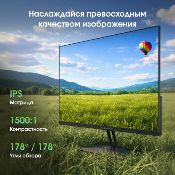 Монитор Digma Pro 23.8" Motion S черный IPS LED 5ms 16:9 HDMI M/M матовая 1500:1 350cd 178гр/178гр 1920x1080 144Hz G-Sync FreeSync DP FHD 2.85кг Монитор Digma Pro 23.8" Motion S черный IPS LED 5ms 16:9 HDMI M/M матовая 1500:1 350cd 178гр/178гр 1920x1080 144Hz G-Sync FreeSync DP FHD 2.85кг