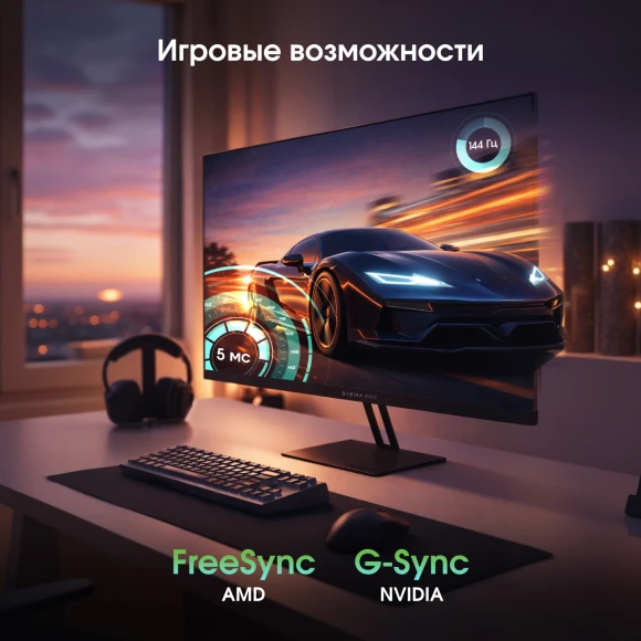 Монитор Digma Pro 23.8" Motion S черный IPS LED 5ms 16:9 HDMI M/M матовая 1500:1 350cd 178гр/178гр 1920x1080 144Hz G-Sync FreeSync DP FHD 2.85кг Монитор Digma Pro 23.8" Motion S черный IPS LED 5ms 16:9 HDMI M/M матовая 1500:1 350cd 178гр/178гр 1920x1080 144Hz G-Sync FreeSync DP FHD 2.85кг
