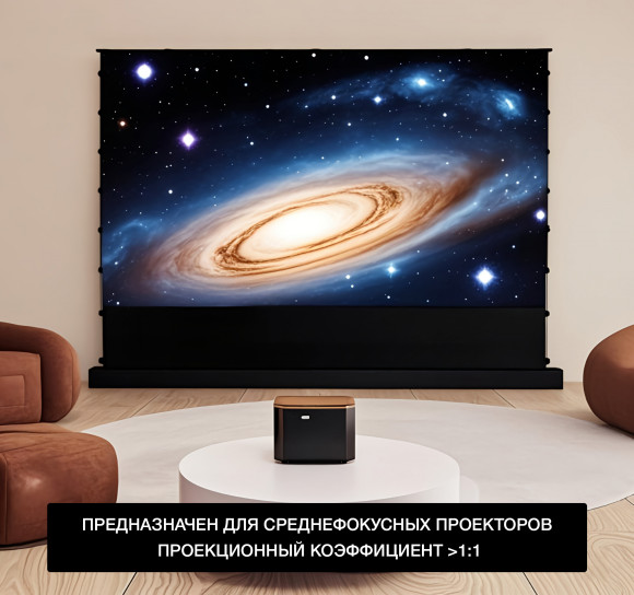 Экран Cactus 100" 125x221см FloorRising CS-PSFRCLR-221X125 16:9 напольный рулонный черный (моторизованный привод) Экран Cactus 100" 125x221см FloorRising CS-PSFRCLR-221X125 16:9 напольный рулонный черный (моторизованный привод)