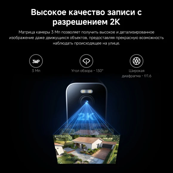 Камера видеонаблюдения IP Xiaomi Outdoor Camera BW300 Wi-Fi 3.13-3.13мм цв. корп.:белый/черный (BHR8303GL) Камера видеонаблюдения IP Xiaomi Outdoor Camera BW300 Wi-Fi 3.13-3.13мм цв. корп.:белый/черный (BHR8303GL)