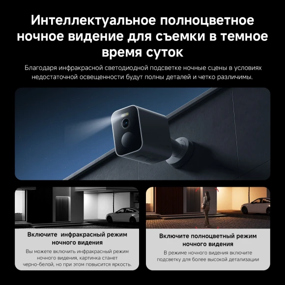 Камера видеонаблюдения IP Xiaomi Outdoor Camera BW300 Wi-Fi 3.13-3.13мм цв. корп.:белый/черный (BHR8303GL) Камера видеонаблюдения IP Xiaomi Outdoor Camera BW300 Wi-Fi 3.13-3.13мм цв. корп.:белый/черный (BHR8303GL)