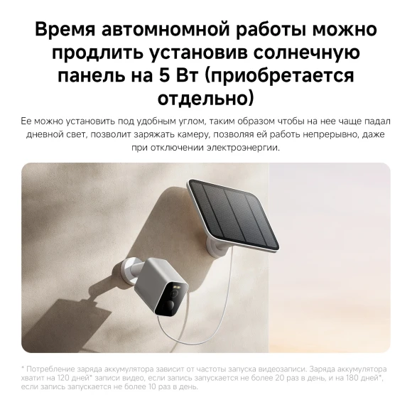 Камера видеонаблюдения IP Xiaomi Outdoor Camera BW300 Wi-Fi 3.13-3.13мм цв. корп.:белый/черный (BHR8303GL) Камера видеонаблюдения IP Xiaomi Outdoor Camera BW300 Wi-Fi 3.13-3.13мм цв. корп.:белый/черный (BHR8303GL)
