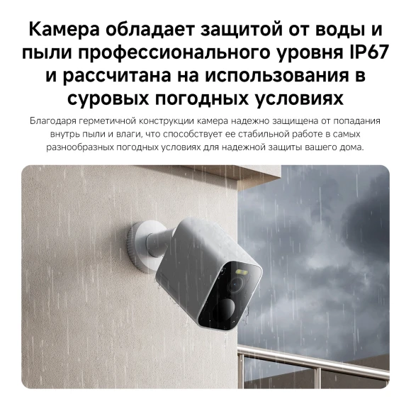 Камера видеонаблюдения IP Xiaomi Outdoor Camera BW300 Wi-Fi 3.13-3.13мм цв. корп.:белый/черный (BHR8303GL) Камера видеонаблюдения IP Xiaomi Outdoor Camera BW300 Wi-Fi 3.13-3.13мм цв. корп.:белый/черный (BHR8303GL)