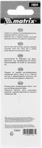 Сверло Matrix 70854 по бетону Д=4мм Дл=75мм (1пред.) для дрелей Сверло Matrix 70854 по бетону Д=4мм Дл=75мм (1пред.) для дрелей