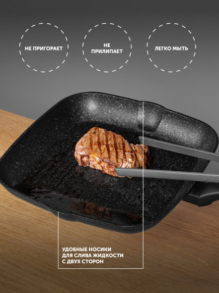 Сковорода-гриль Polaris Monolit 28G квадратная покрытие: антипригарное с керамической крошкой ручка несъемная (без крышки) черный (15264)