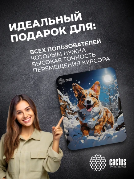 Коврик для мыши Cactus Corgi рисунок 300x250x3мм (CS-MPC-D13M)