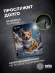Коврик для мыши Cactus Corgi рисунок 300x250x3мм (CS-MPC-D13M)