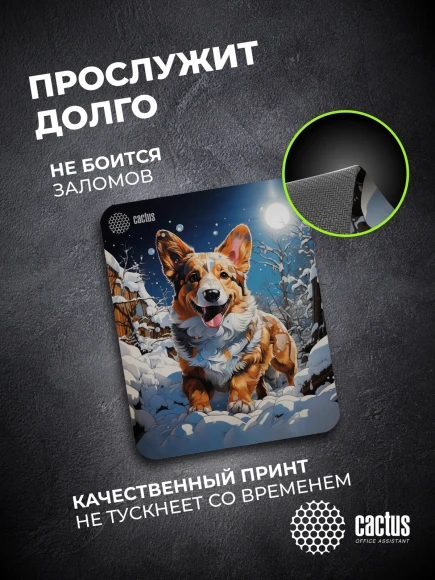 Коврик для мыши Cactus Corgi рисунок 300x250x3мм (CS-MPC-D13M)