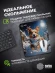 Коврик для мыши Cactus Corgi рисунок 300x250x3мм (CS-MPC-D13M)