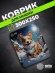 Коврик для мыши Cactus Corgi рисунок 300x250x3мм (CS-MPC-D13M)