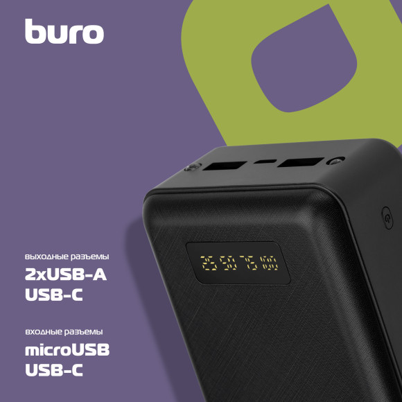 Мобильный аккумулятор Buro BPF30D 30000mAh QC4.0/PD3.0 22.5W 3A 2xUSB-A/USB-C черный (BPF30D22PBK) Мобильный аккумулятор Buro BPF30D 30000mAh QC4.0/PD3.0 22.5W 3A 2xUSB-A/USB-C черный (BPF30D22PBK)
