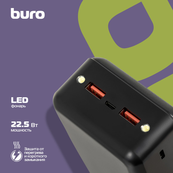 Мобильный аккумулятор Buro BPF30D 30000mAh QC4.0/PD3.0 22.5W 3A 2xUSB-A/USB-C черный (BPF30D22PBK) Мобильный аккумулятор Buro BPF30D 30000mAh QC4.0/PD3.0 22.5W 3A 2xUSB-A/USB-C черный (BPF30D22PBK)