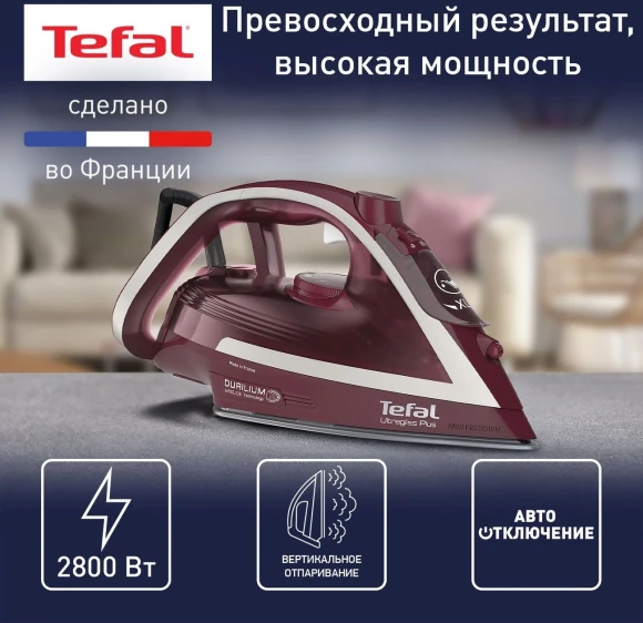 Утюг Tefal FV6820E0 2800Вт вишневый/серебристый