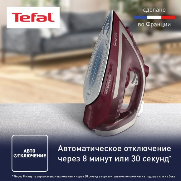 Утюг Tefal FV6820E0 2800Вт вишневый/серебристый