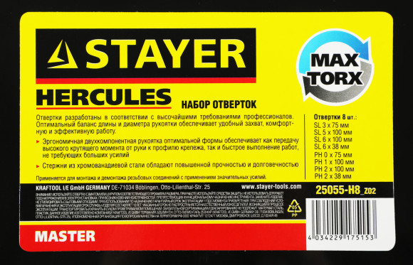 Набор отверток Stayer 25055-H8_z02 в компл.:8 предметов Набор отверток Stayer 25055-H8_z02 в компл.:8 предметов