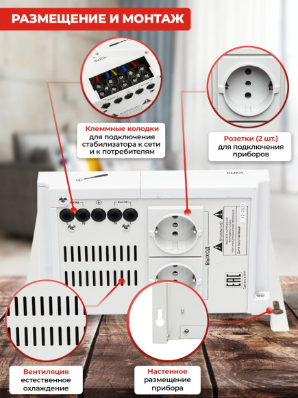 Стабилизатор напряжения Ресанта АСН-3000Н/1-Ц 3кВА однофазный серый (63/6/21)