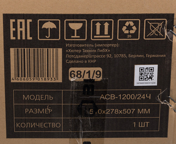 Насосная станция Вихрь АСВ-1200/24Ч 1200Вт 4200л/час (68/1/9)