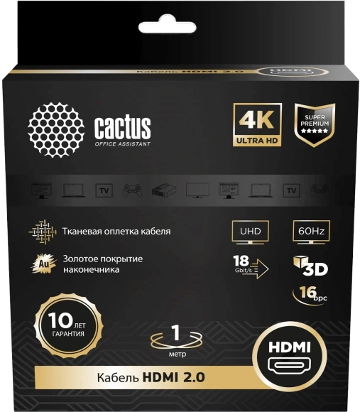 Кабель аудио-видео Cactus CS-HDMI.2-1 HDMI (m)/HDMI (m) 1м. позолоч.конт. черный Кабель аудио-видео Cactus CS-HDMI.2-1 HDMI (m)/HDMI (m) 1м. позолоч.конт. черный