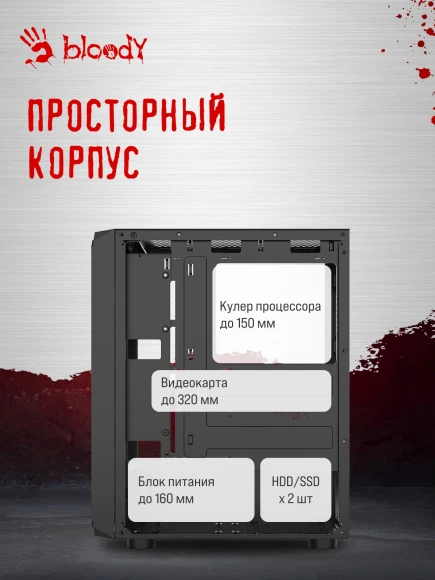 Корпус Bloody CC-126 черный без БП ATX 8x120mm 2xUSB2.0 1xUSB3.0 audio bott PSU