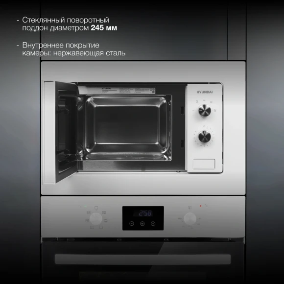 Микроволновая печь Hyundai HBW 2030S WG 20л. 800Вт белый (встраиваемая) Микроволновая печь Hyundai HBW 2030S WG 20л. 800Вт белый (встраиваемая)
