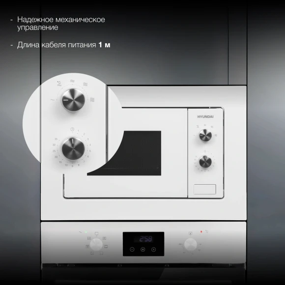 Микроволновая печь Hyundai HBW 2030S WG 20л. 800Вт белый (встраиваемая) Микроволновая печь Hyundai HBW 2030S WG 20л. 800Вт белый (встраиваемая)