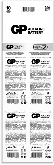 Батарея GP Alkaline 24ARHCP4m4-2CR4 AAA (16шт) блистер Батарея GP Alkaline 24ARHCP4m4-2CR4 AAA (16шт) блистер