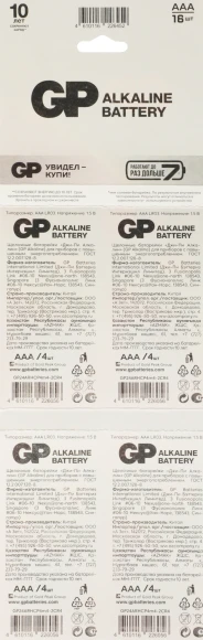 Батарея GP Alkaline 24ARHCP4m4-2CR4 AAA (16шт) блистер Батарея GP Alkaline 24ARHCP4m4-2CR4 AAA (16шт) блистер