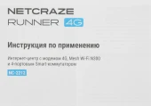 Роутер беспроводной Keenetic Netcraze Runner 4G (NC-2212 BL) N300 10/100BASE-TX/4G cat. 4 белый Роутер беспроводной Keenetic Netcraze Runner 4G (NC-2212 BL) N300 10/100BASE-TX/4G cat. 4 белый
