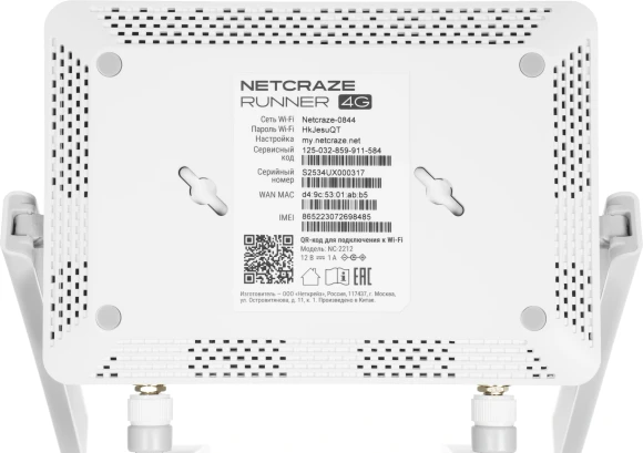 Роутер беспроводной Keenetic Netcraze Runner 4G (NC-2212 BL) N300 10/100BASE-TX/4G cat. 4 белый