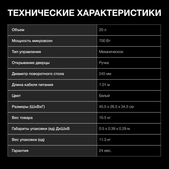 Микроволновая Печь Hyundai HYM-M2051 20л. 700Вт белый Микроволновая Печь Hyundai HYM-M2051 20л. 700Вт белый